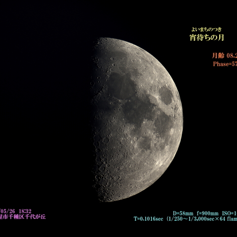 宵待ちの月　2015/05/26