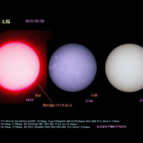 太陽　2015/05/29