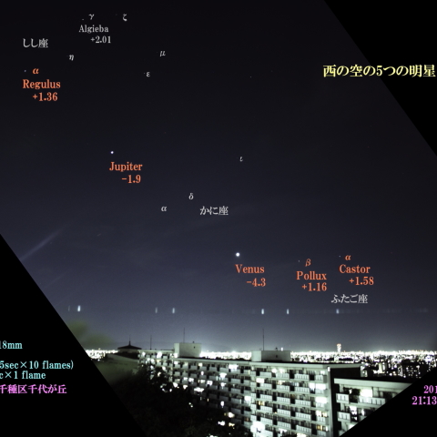 西の空の5つの明星　2015/06/04