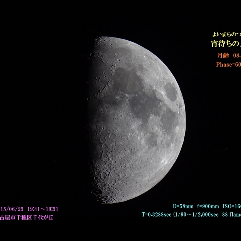 宵待ちの月　2015/06/25