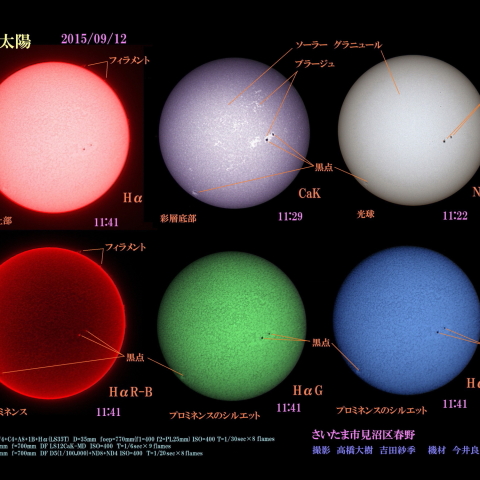 太陽　2015/09/12