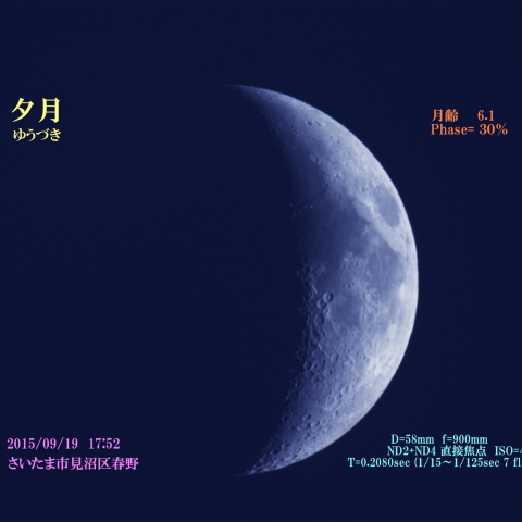 夕方の夕月　2015/09/19