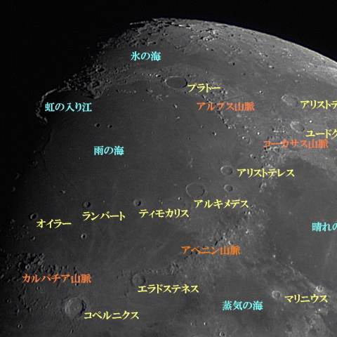 月の地形　月齢10.2 北