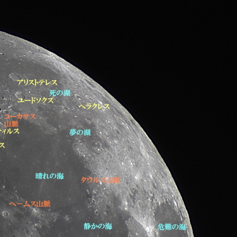 月の地形　月齢10.2 北東