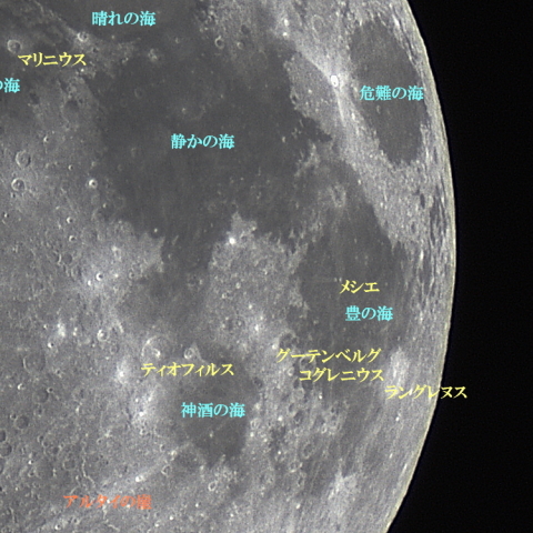 月の地形　月齢10.2 東
