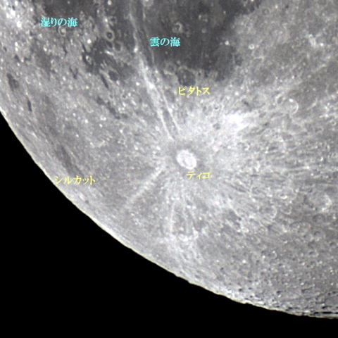 月の地形　月齢16.4 南西