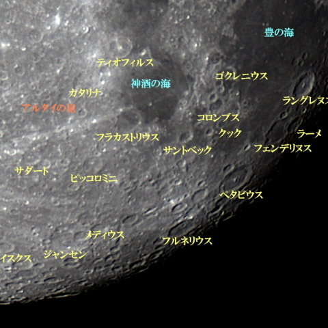 月の地形　月齢16.4 南東