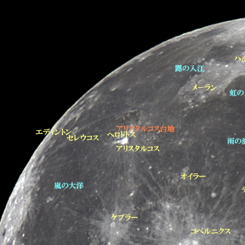 月の地形　月齢16.4 北西