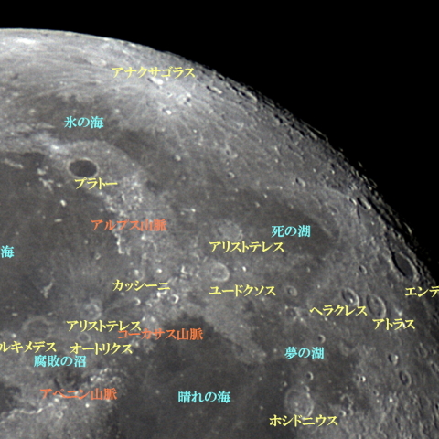 月の地形　月齢16.4 北東