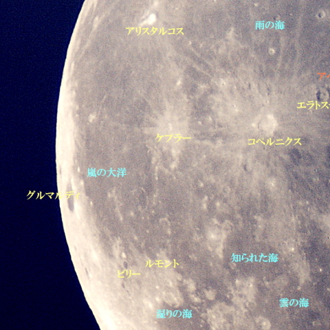 月の地形　月齢20.6 西