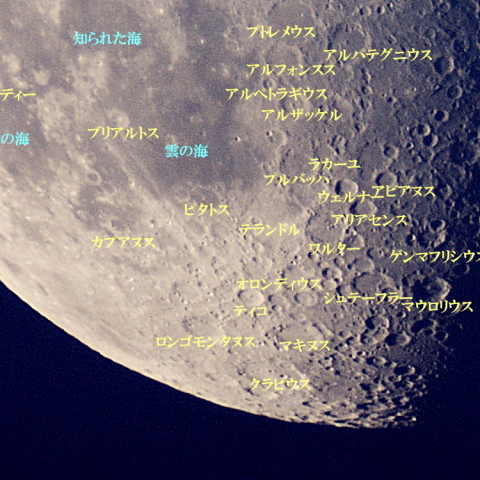 月の地形　月齢20.6 南