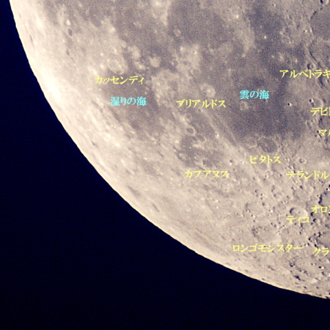 月の地形　月齢20.6 南西