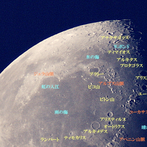 月の地形　月齢20.6 北