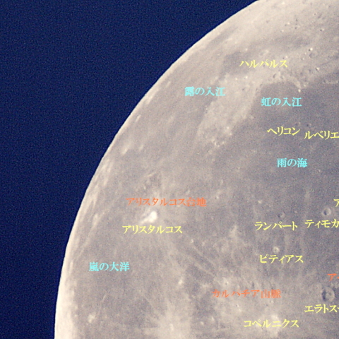 月の地形　月齢20.6 北西