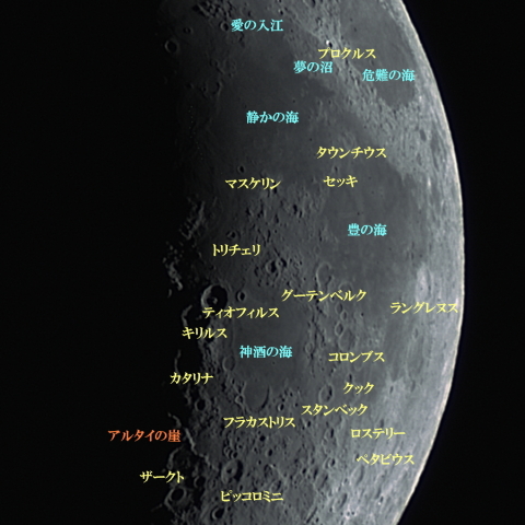 月の地形　月齢05.4 東