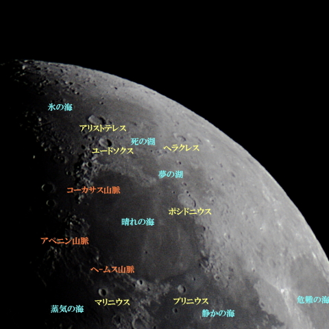 月の地形　月齢07.4 北東