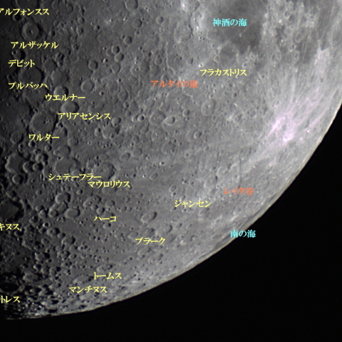 月の地形　月齢08.4 南東