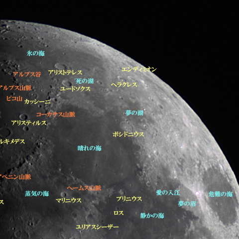 月の地形　月齢08.4 北東