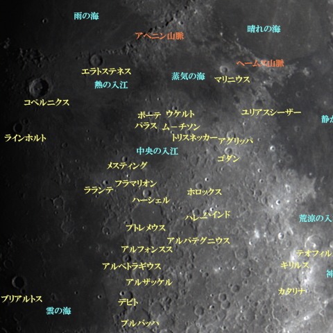 月の地形　月齢9.4 中央