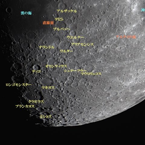 月の地形　月齢9.4 南