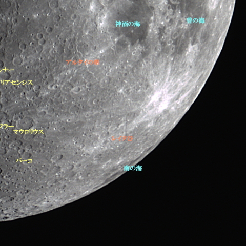 月の地形　月齢9.4 南東