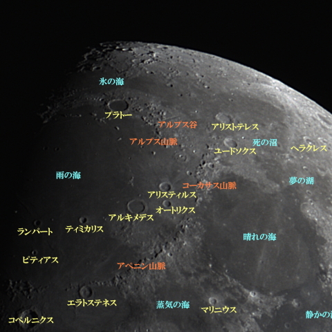 月の地形　月齢9.4 北
