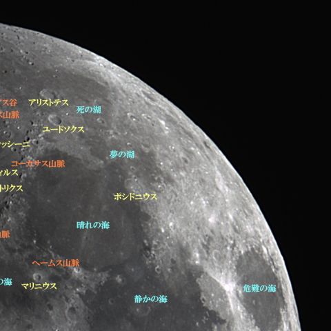 月の地形　月齢9.4 北東