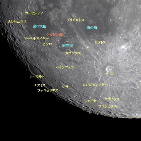 月の地形　月齢12.5 南西