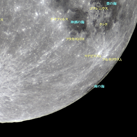 月の地形　月齢12.5 南東