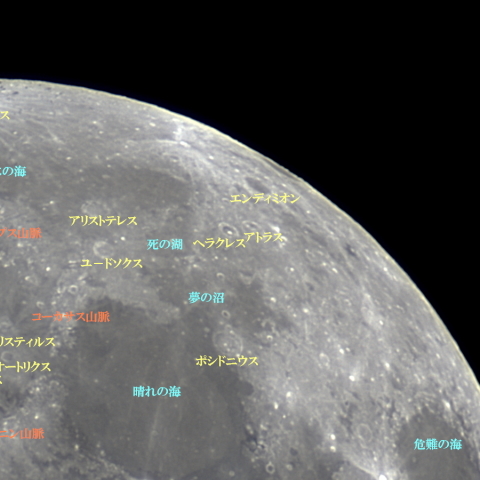 月の地形　月齢12.5 北東