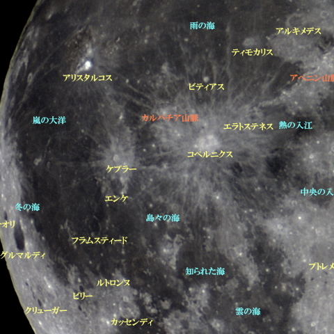 月の地形　月齢14.5 満月　西