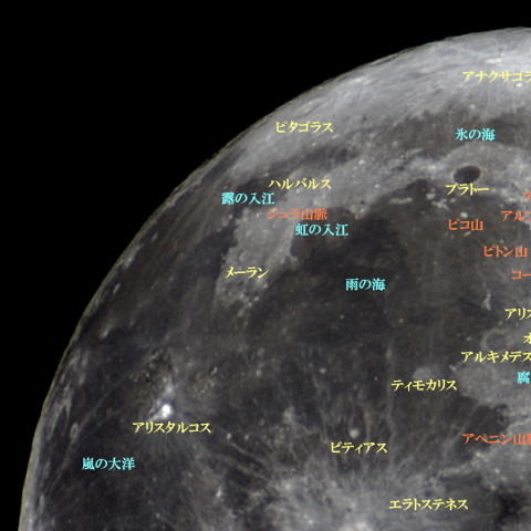 月の地形　月齢14.5 満月　北西
