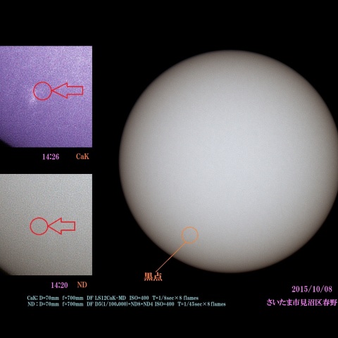 太陽の小さな黒点