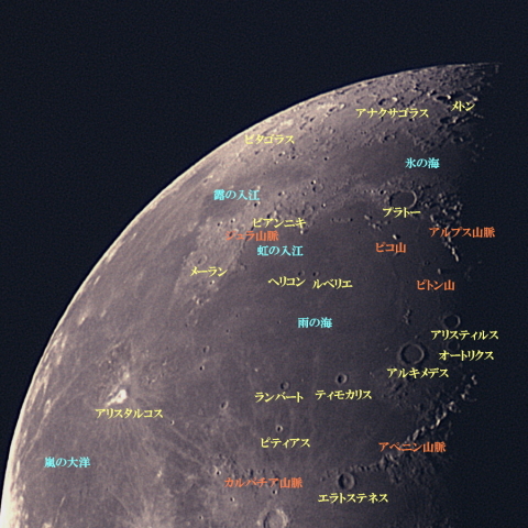 月の地形　月齢21.9 北