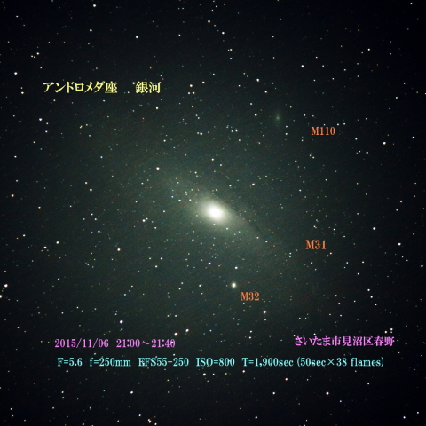 アンドロメダ座　銀河