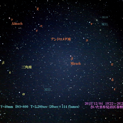 アンドロメダ座　三角座
