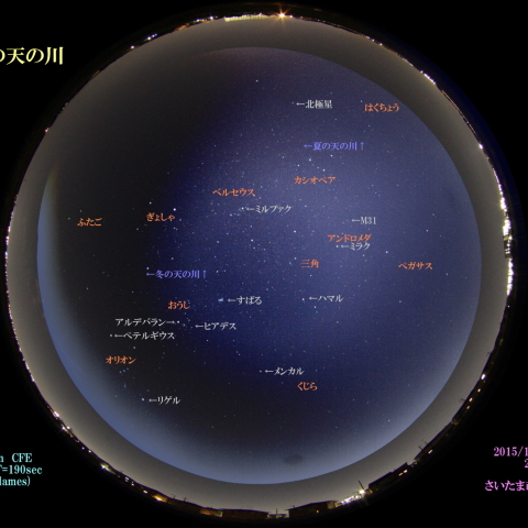 夏の天の川　冬の天の川