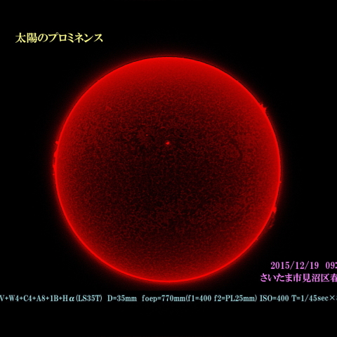 太陽のプロミネンス
