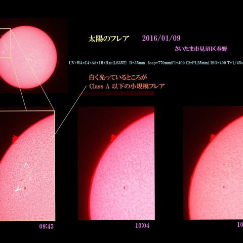 太陽のフレア　2016/01/09