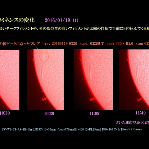 プロミネンスの変化 2016/01/19 (1)