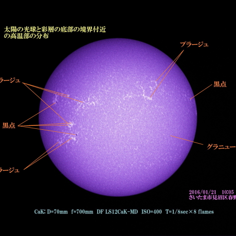 太陽の高温部の分布　2016/01/21