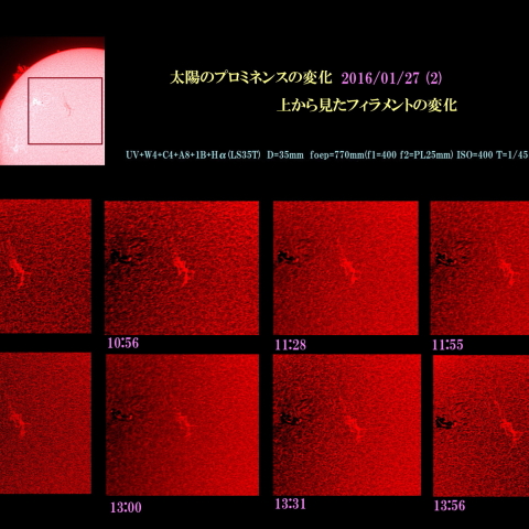 太陽のプロミネンスの変化　2016/01/27 (2) 上から見たフィラメントの変化