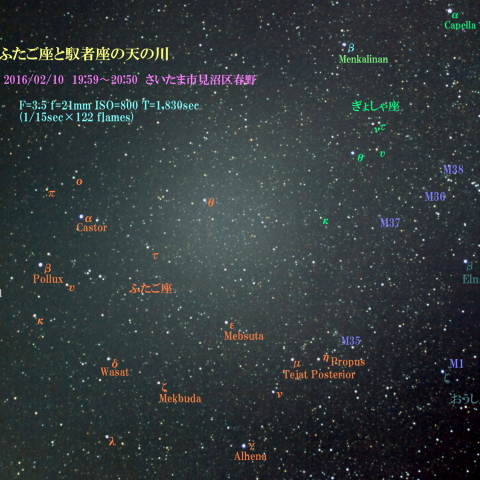ふたご座とぎょしゃ座の天の川