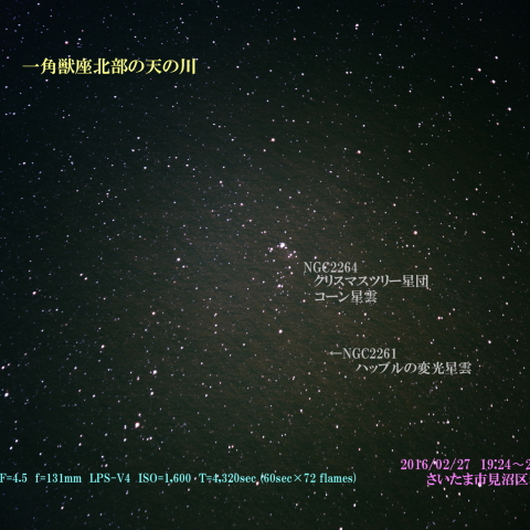 いっかくじゅう座北部の天の川