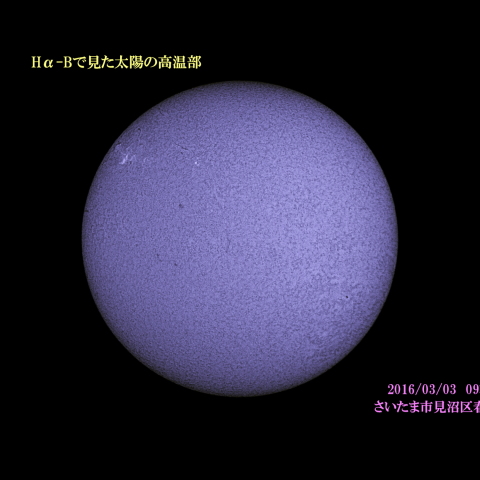 Hα-B で見た太陽の高温部