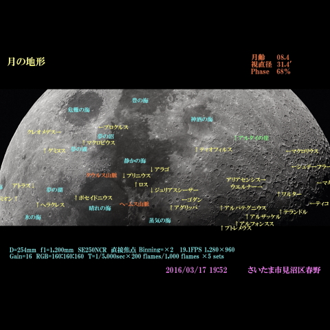 月の地形　月齢08.4