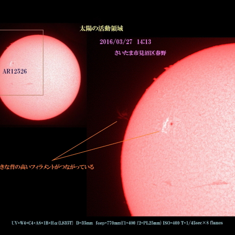太陽の活動領域　2016/03/27