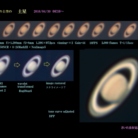 土星　2016/04/30