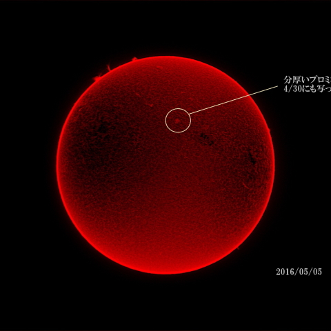 太陽のプロミネンス　2016/05/05  HαR-B