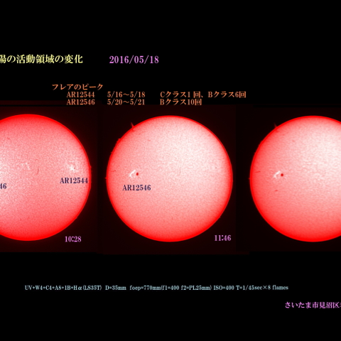 太陽の活動領域の変化　2016/05/18